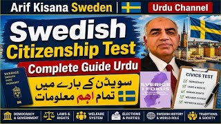 Citizenship Test Preparation Guide Urdu|Important Topics &amp; Questions |سویڈش شہریت ٹیسٹ کی مکمل تفصیل