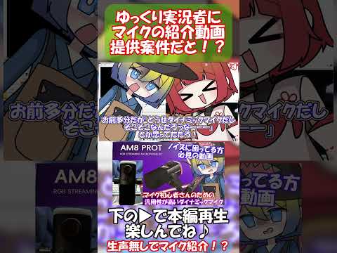 このチャンネルでASMRって・・・柄じゃないなぁ。 #fifine #ダイナミックマイク #ホワイトノイズ #ガジェット #周辺機器