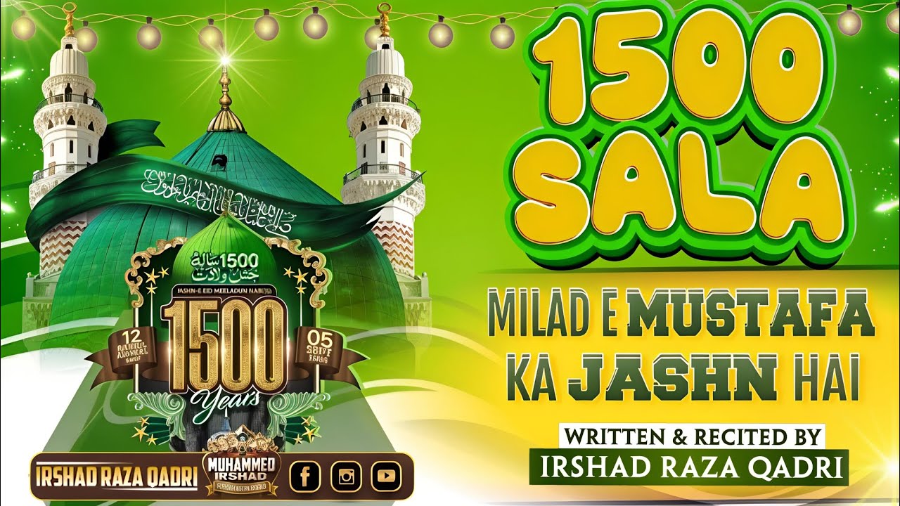 New Beautiful Naat 2026 Milad E Mustafa Ka jashn Hai Written & Recited By Irshad Raza Qadri 