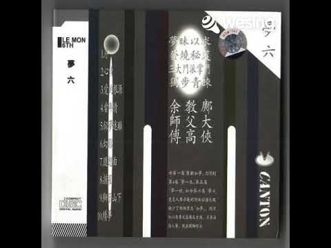 似梦迷离