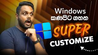 I Customized My Windows PC in 1 Minute (This Tool Is Crazy!) screenshot 5