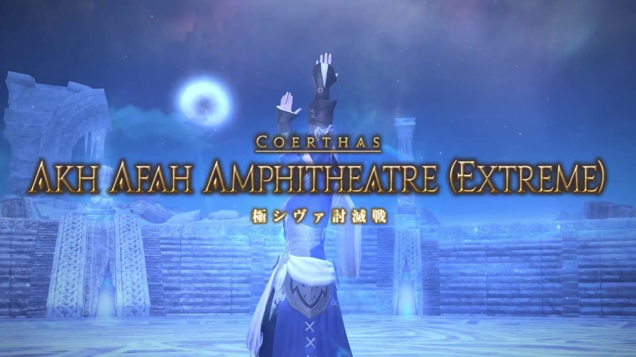 ファイナルファンタジーxiv ソロチャレンジ 極シヴァ 学者 Youtube ファイナルファンタジーxiv ソロチャレンジ 極シヴァ 学者 Youtube