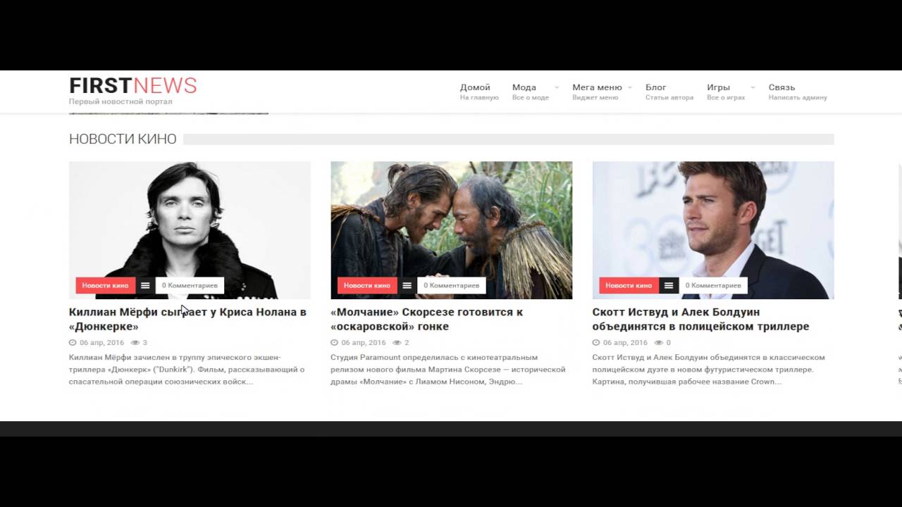 FirstNews для DLE - YouTube
