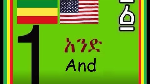 Counting Numbers 1-100 in Ethiopia