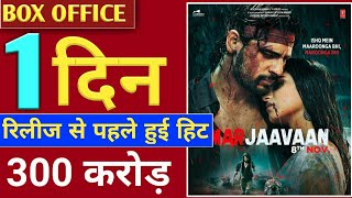 Marjaavaan Box Office Collection, Blockbuster, Sidharth Malhotra, Marjaavaan 1st Day Collection