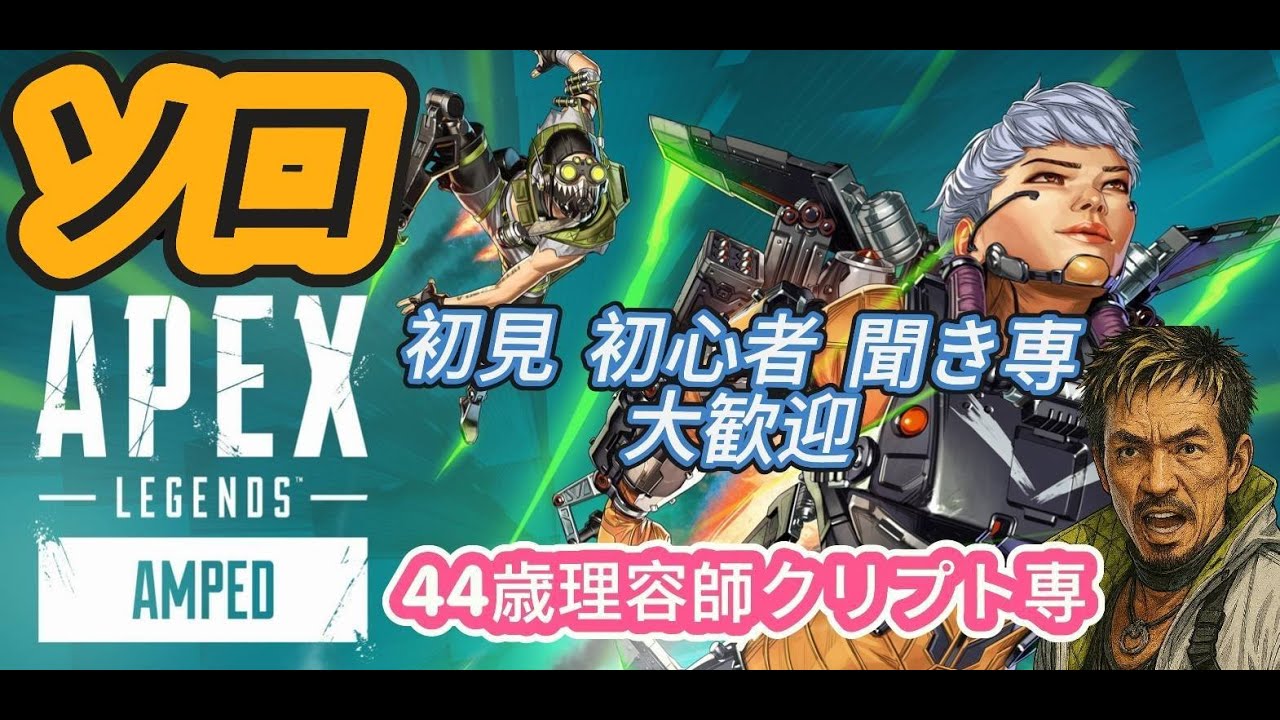 《　ソロ　》　1９日目　昭和初期のカメラ映像　４４歳おじさんと楽しくやりましょ　APEX　skate.　PEAK　R.E.P.O