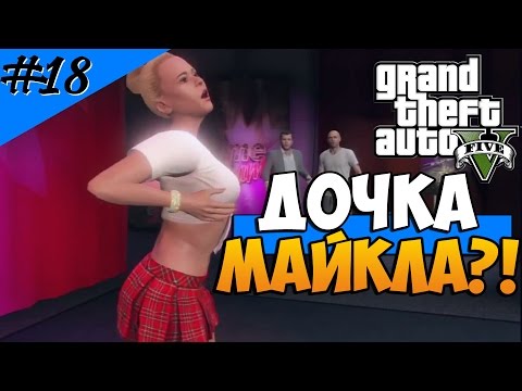 Theft Auto Аманда мастурбирует gta 5