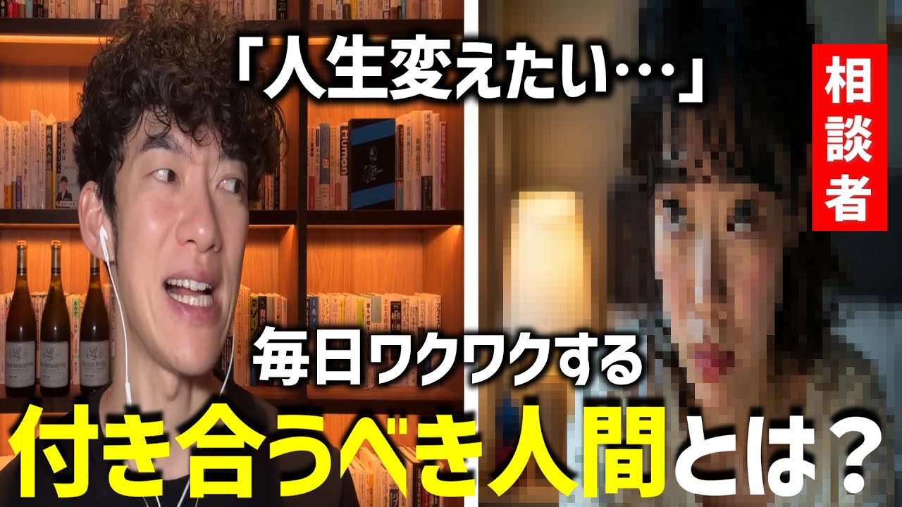 人間関係をガラッと変える方法TOP3 - YouTube