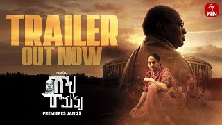 La Ramavva Official Trailer Katha Sudha Premieres Jan 25 On Etv Win