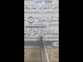 KEBERKAHAN MENDENGARKAN AL-QURAN