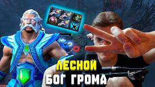 НЕВОЗМОЖНО ПРОИГРАТЬ НА ЛЕСНОМ ЗЕВСЕ | Dota 2