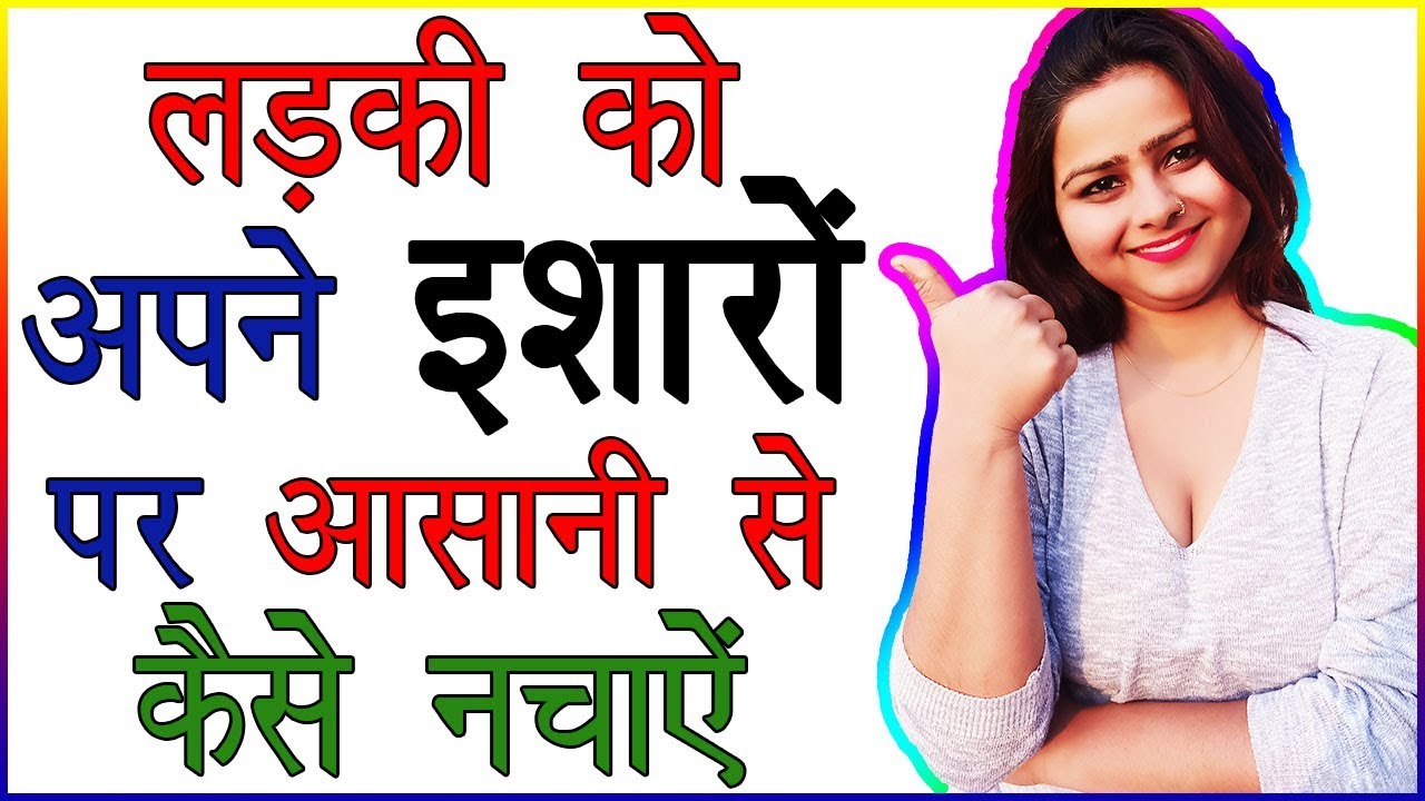 Ladki Ko Apne Isharon Par Kaise Nachaye Ladki Ko Apne Liye Pagal ladki-ko-apne-isharon-par-kaise-nachaye-ladki-ko-apne-liye-pagal