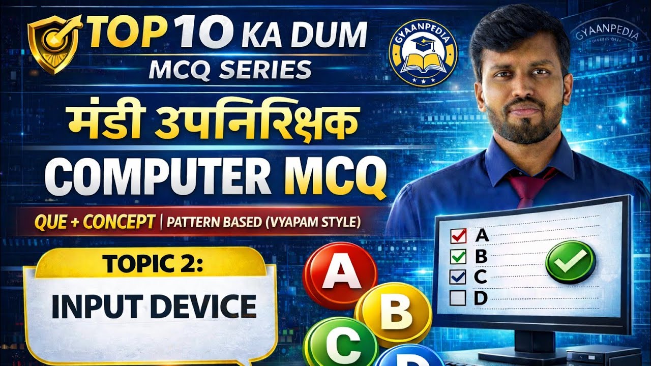 Mandi Upnirikshak |मंडी उपनिरीक्षक |Topic 2 :INPUT Device |Computer mcq |CGVyapam |By Nihal Jaiswal