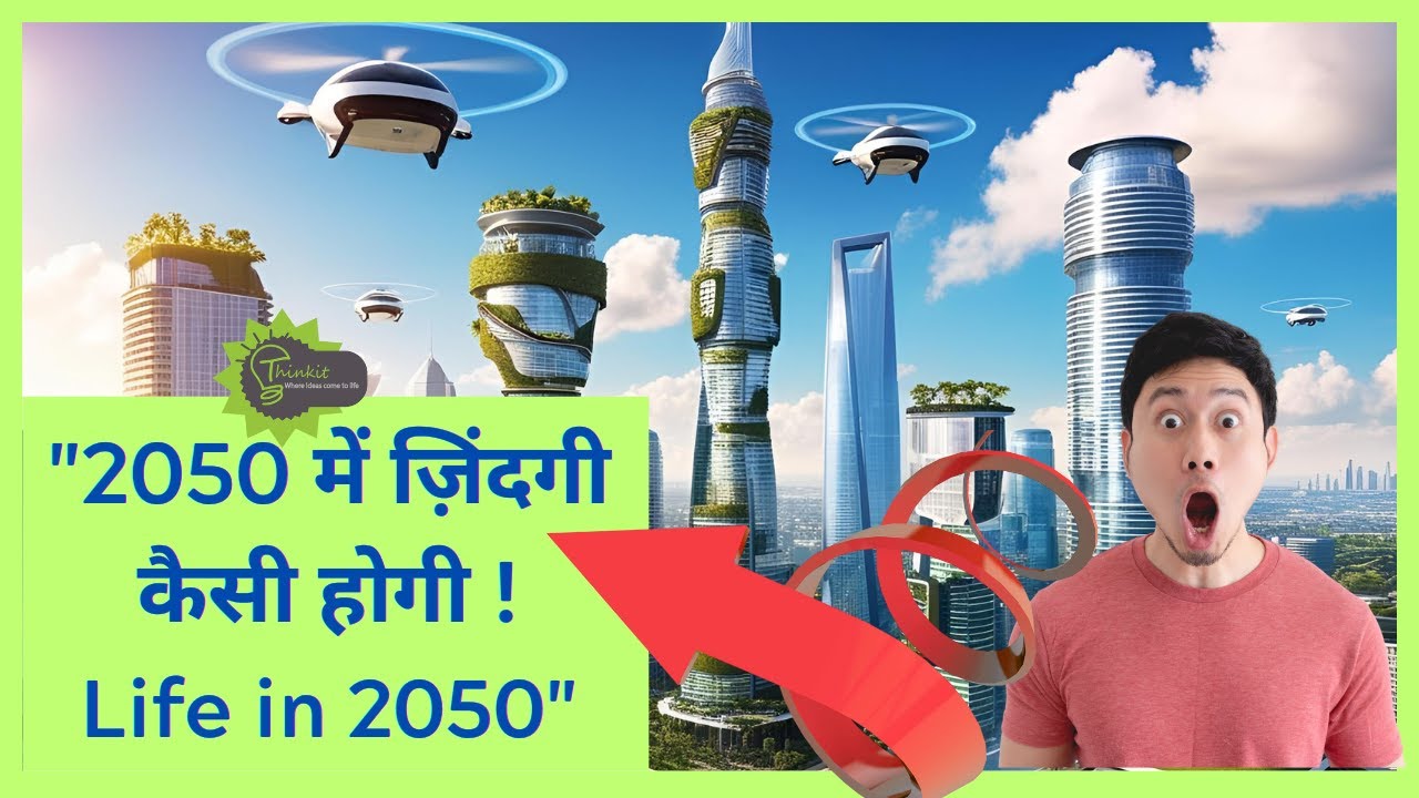 2050 की दुनिया कैसी दिखेगी | Future World Predictions | Hindi - YouTube