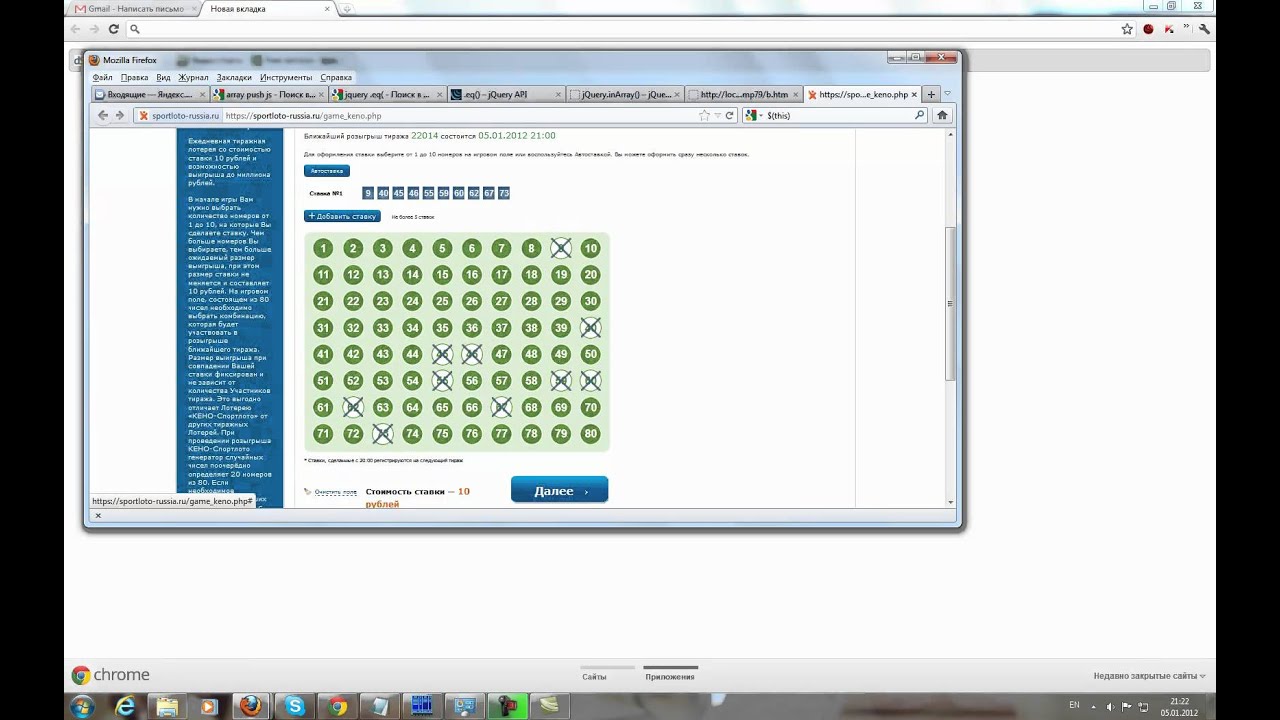 Спортлото личный кабинет войти