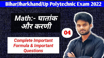 polytechnic exam 2022 math important question|घातांक और करणी|H2O study|Daily Live Classes|Poly Math|