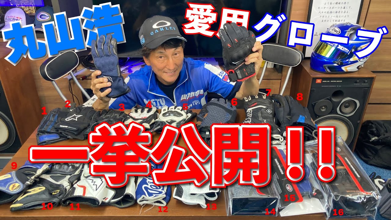 ライディンググローブっていっぱい種類あるけど、結局どれを買えばいい