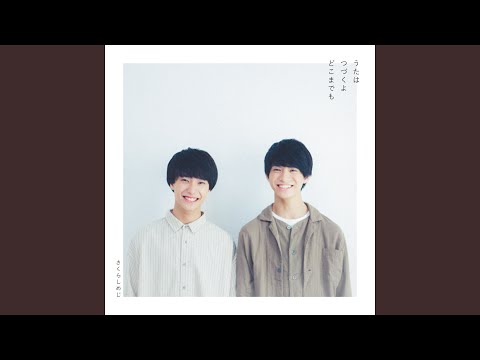 スプーンの初恋 〜あゝ、好きだよベイベー〜