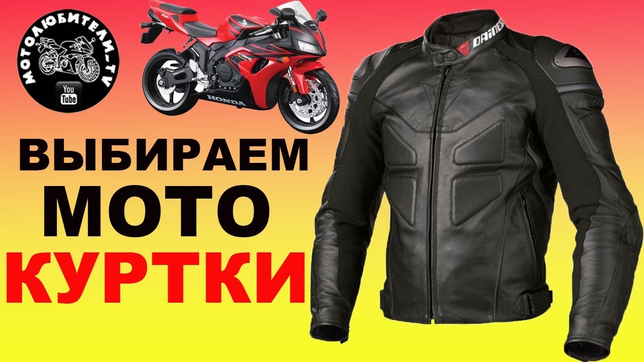 Мотокуртки бмв мужские