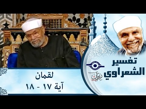 القران الكريم و ل ا ت ص ع ر خ د ك ل لن اس و ل ا ت م ش ف ي