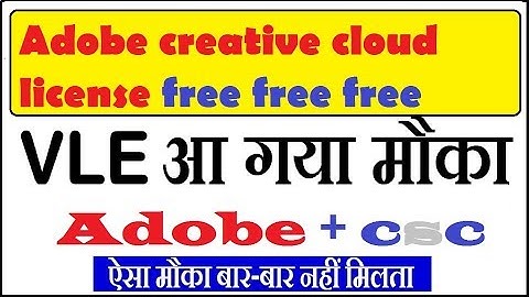 Adobe Service On Digital Seva Portal CSC में आई नई सर्विस जो देगी Lifetime कमाई बहुत बड़ी सर्विस