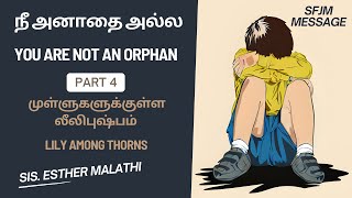 முள்ளுகளுக்குள்ளே லீலிபுஷ்பம் || நீ அனாதை அல்ல || Part 04 || Sis. Esther Malathi || SFJM.