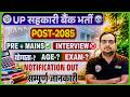 UP Cooperative Bank Vacancy 2026 | UP Bank Eligibility, Age Limit, Syllabus | By Ankit Bhati Sir