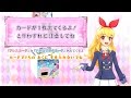 【アイカツ！】アイカツ！カード排出時の各アイドル演出まとめ
