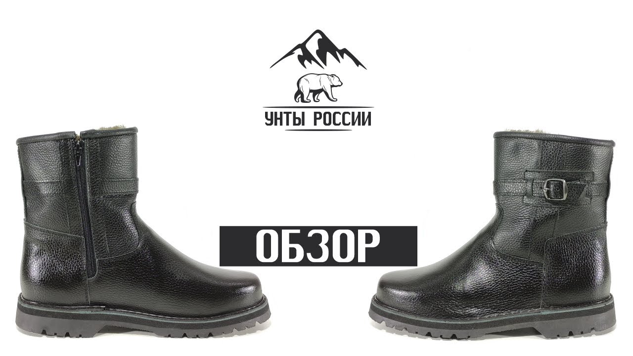 Унты России - сапоги мужские натуральные черные кожаные с замком, код 40090