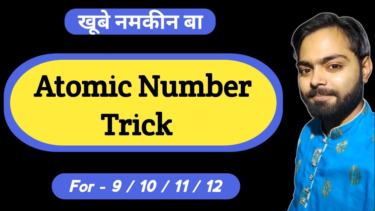 Atomic Number Trick In Hindi | परमाणु संख्या का trick | Vivo chemistry