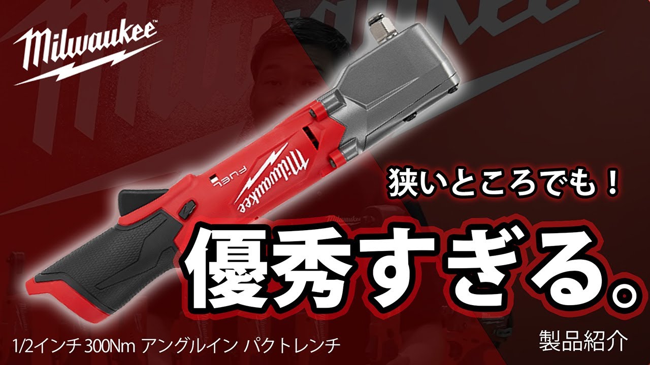 ミルウォーキー M12 FRAIWF12-0 JP+M12-18 NRG-302 JP 12V 充電式アングルインパクトレンチ【送料無料】