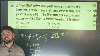 BSSC CGL/BSSC INTER LEVEL MATHEMATICS PRACTICE SET:-11 BY RISHAV RAJ SIR #bssc #careerhelpline #barh