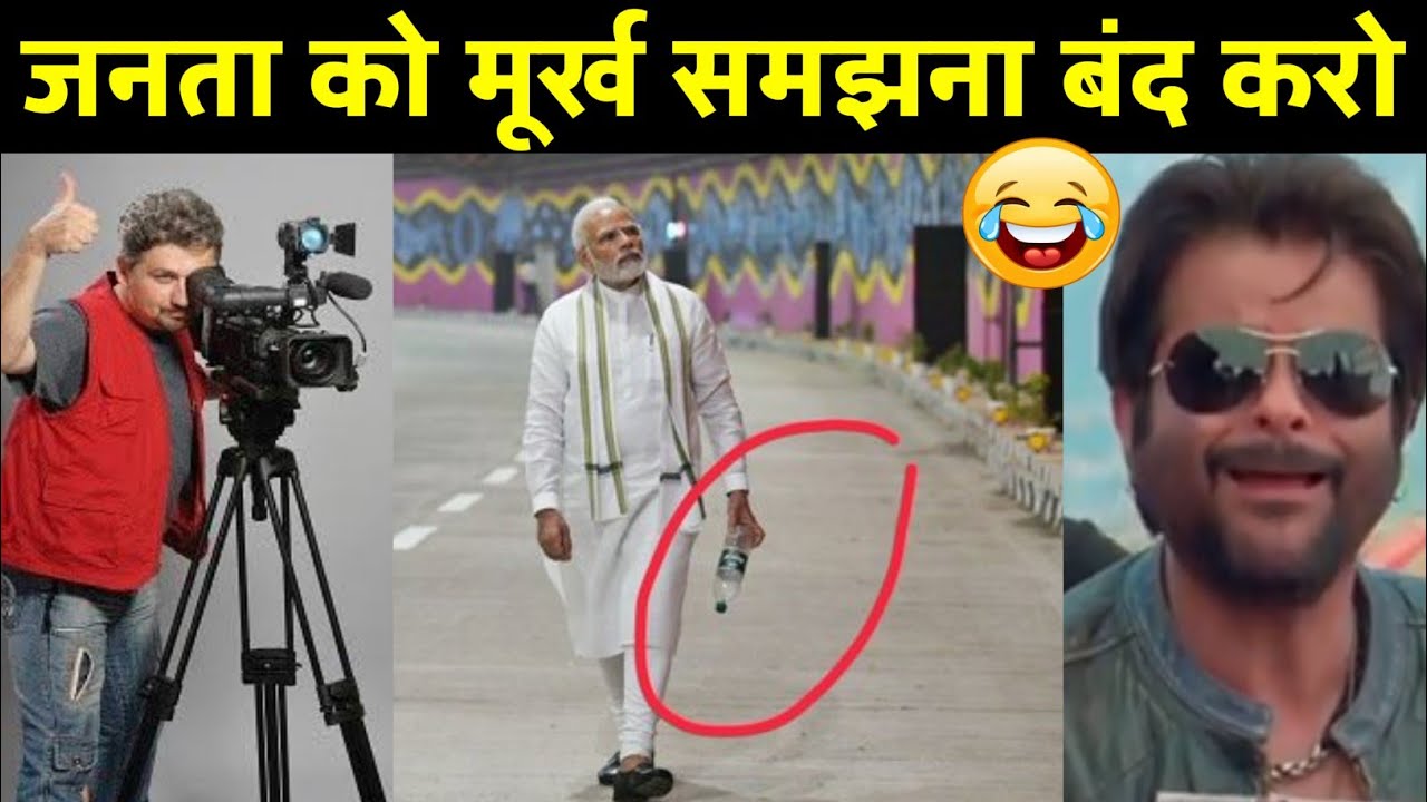 Pm Modi Troll On Delhi Tunnel Inauguration   Modi Funny Memes  Modi Funny Video peacefulvoiceofficial