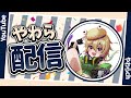 🔴のんびりFNCS鑑賞【フォートナイト】【ゆっくり実況者】【GameWith所属】