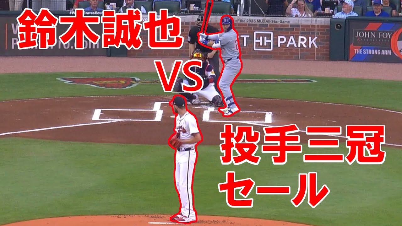【MLB】日本人vs超一流メジャーリーガーの対決をまとめてみた！(2024年版)