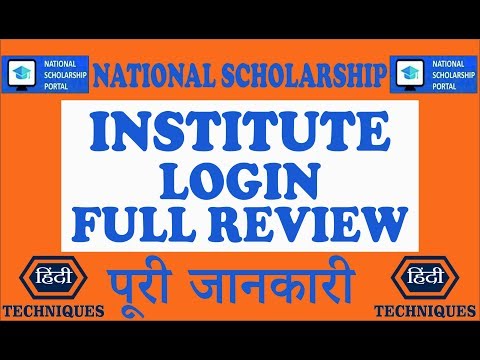 national scholarship institute login full review NSP institute id functions