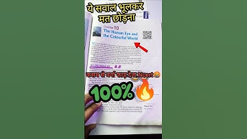 Science Ncert class 10 Important Quesl🤬😭|Ncert All chapter| CBSE board 2025-26 #cbse #class10