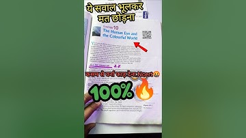 Science Ncert class 10 Important Quesl🤬😭|Ncert All chapter| CBSE board 2025-26 #cbse #class10