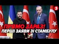 ⚡️ЕКСТРЕНА ЗАЯВА ЗЕЛЕНСЬКОГО ПРО КІНЕЦЬ ВІЙНИ! Ердоган підтвердив. 🙏США передали ПОСЛАННЯ | НАЖИВО