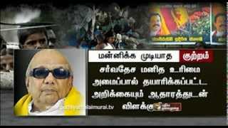 Karunanithi on teso protest