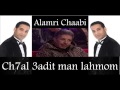 Alamri Chaabi Che7al 3dit Man Lahmom شحال عديت من لهموم Alamri Chaabi Che7al 3dit Man Lahmom شحال عديت من لهموم