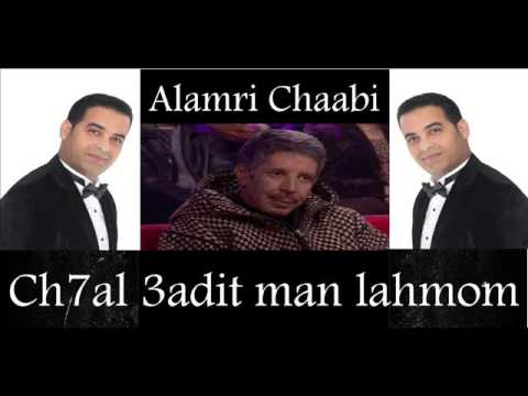       شحال عديت من لهموم