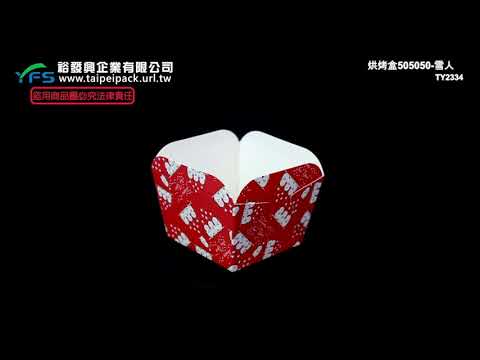 裕發興包裝：方形烘烤盒50*50*50mm - 雪人 (瑪芬杯/堅口杯/杯子蛋糕/發糕/戚風/泡芙/蛋塔)