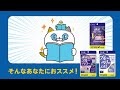 DHCクリアサプリ「読書」篇