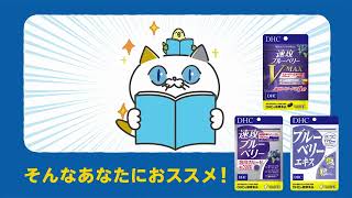 DHCクリアサプリ「読書」篇 - YouTube