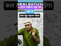 अमीर नहीं बन गया है #motivation #rich #poor #trending #viralvideo #study #shorts #saraipathshala