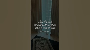قران كريم ما شاء الله تبارك الله