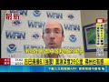 古巴規模6.1強震! 震源深度26公里 佛州也有感 20秒天搖地動! 民眾奪門而出 未發布海嘯警報｜三立新聞LIVE
