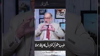 #prompt #oryamaqbooljan #harferaaz #shortsfeed