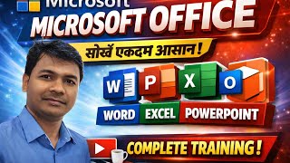 Introduction to Microsoft Office